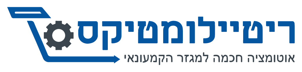 ריטיילומטיקס